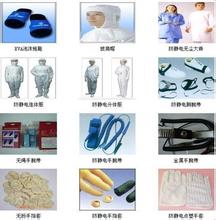 無塵凈化及防靜電